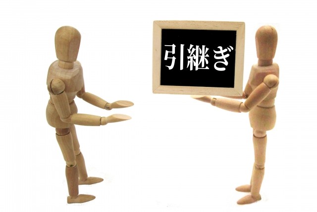 業務案内（業務承継対策）